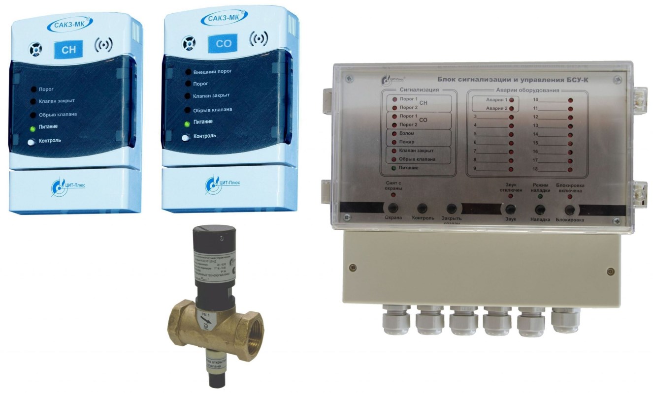ЦИТ-ПЛЮС САКЗ-МК-3 DN 125 СД CO+CH4 КЗГЭМ-У Извещатели утечки газа