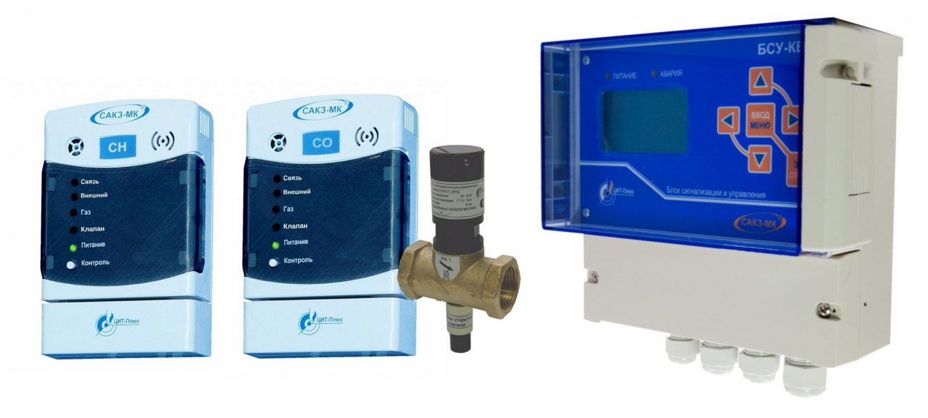 Система автоматического контроля загазованности низкого давления с радиоканалом ЦИТ-ПЛЮС САКЗ-МК-3ЕР DN 20 НД КЗЭУГ Газоанализаторы