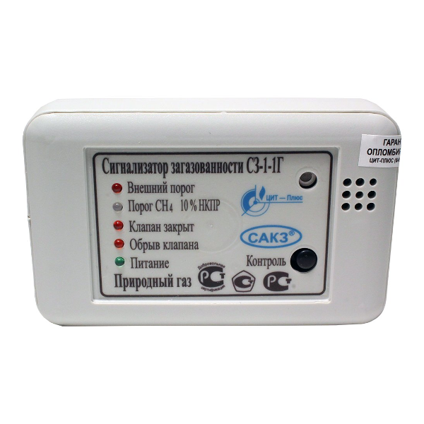 Сигнализатор загазованности для бытовых систем ЦИТ-ПЛЮС СЗ-1-1Т Сигнализаторы