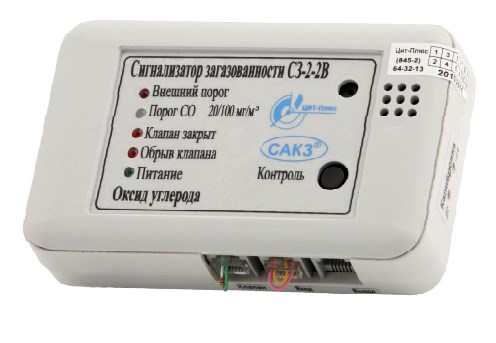 Сигнализатор загазованности для бытовых и промышленных систем ЦИТ-ПЛЮС СЗ-2-2В Сигнализаторы
