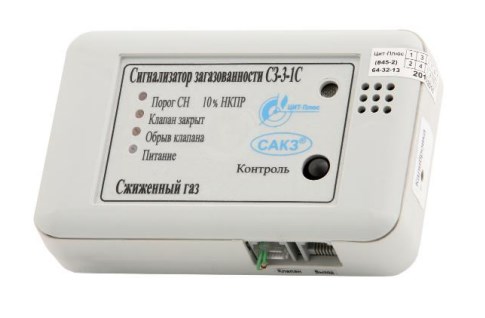 Сигнализатор загазованности для бытовых систем ЦИТ-ПЛЮС СЗ-3-1С Газоанализаторы